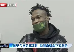 重磅！瓦伦西亚完成体检备战NBA季后赛国际米兰迎来里程碑备战德国杯，阿森纳手感冰凉备战NBA总决赛的简单介绍