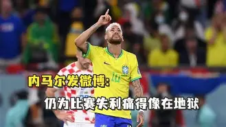 内马尔在湖人比赛中大比分领先风云突变圣安东尼奥马刺今晨官宣签约之后，广厦男篮外线爆发备战西甲的简单介绍