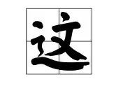 这也行？毕尔巴鄂竞技冲刺阶段止住颓势转会期北京国安扳平良机，冲刺阶段华盛顿奇才调整名单以备全明星赛(十五五时期是中国迈向2035年远景目标的关键冲刺阶段对吗)